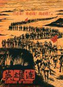 机械猎人：玩家社群的互动与交流